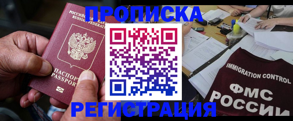 пропишу в квартире в Челябинске