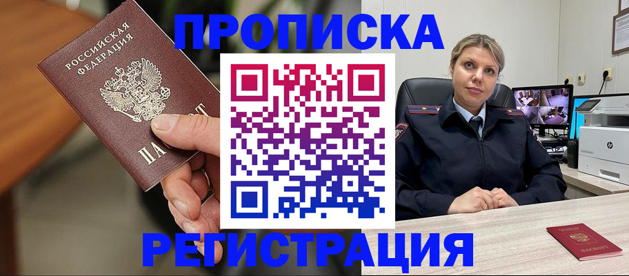 пропишу в квартире в Челябинске