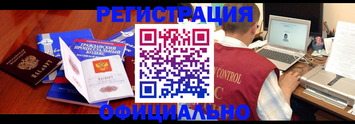 прописка поиск в Челябинске